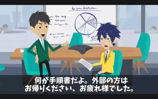 商談相手を見下し…わざと”5時間放置”したヤバ上司！？だが翌朝「…わかってますか？」部下の一言に上司が凍りつき！？