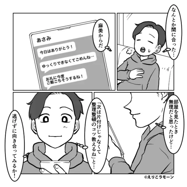 彼女の家に初お泊まり♡しかし⇒玄関を開けた瞬間「…えっ！？」想定外の“お出迎え”に背筋が凍りついたワケ