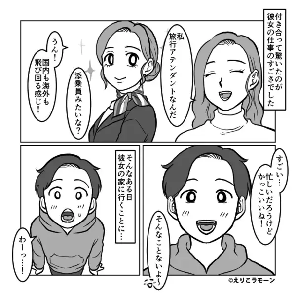 彼女の家に初お泊まり♡しかし⇒玄関を開けた瞬間「…えっ！？」想定外の“お出迎え”に背筋が凍りついたワケ