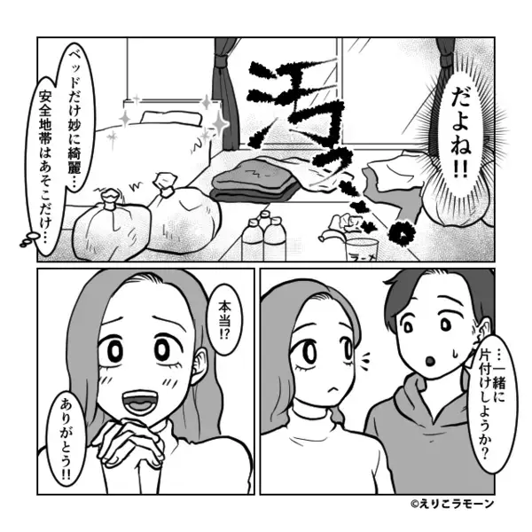 彼女の家に初お泊まり♡しかし⇒玄関を開けた瞬間「…えっ！？」想定外の“お出迎え”に背筋が凍りついたワケ