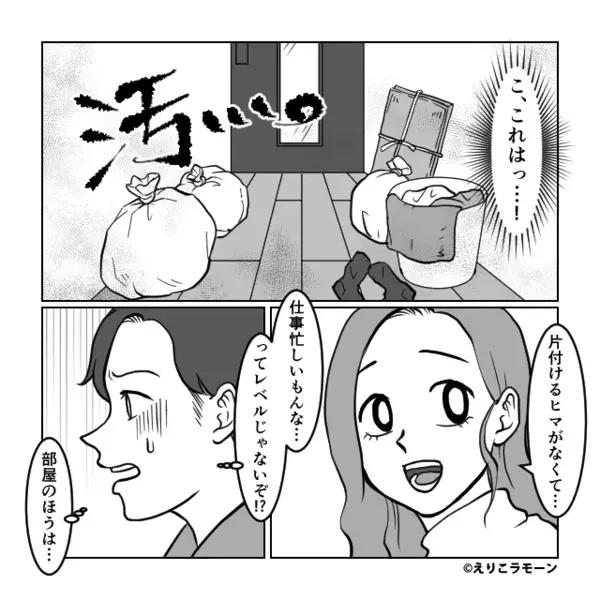 彼女の家に初お泊まり♡しかし⇒玄関を開けた瞬間「…えっ！？」想定外の“お出迎え”に背筋が凍りついたワケ