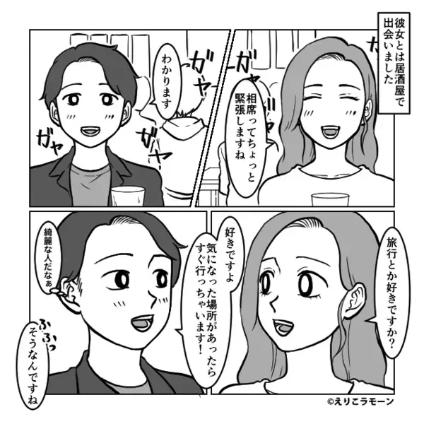彼女の家に初お泊まり♡しかし⇒玄関を開けた瞬間「…えっ！？」想定外の“お出迎え”に背筋が凍りついたワケ