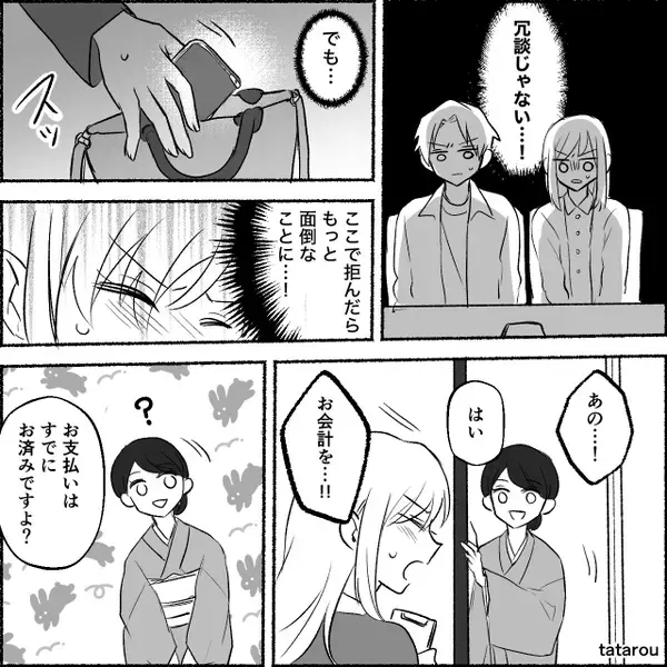 【7万円】の支払いを嫁に押し付ける義母！だが「支払いはお済みですよ」店員の一言に…「えっ」