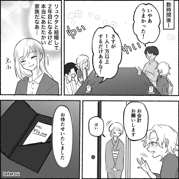 【7万円】の支払いを嫁に押し付ける義母！だが「支払いはお済みですよ」店員の一言に…「えっ」