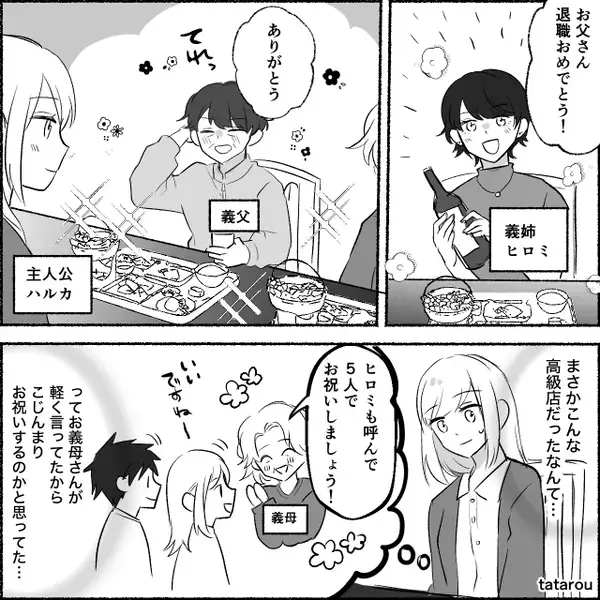 【7万円】の支払いを嫁に押し付ける義母！だが「支払いはお済みですよ」店員の一言に…「えっ」