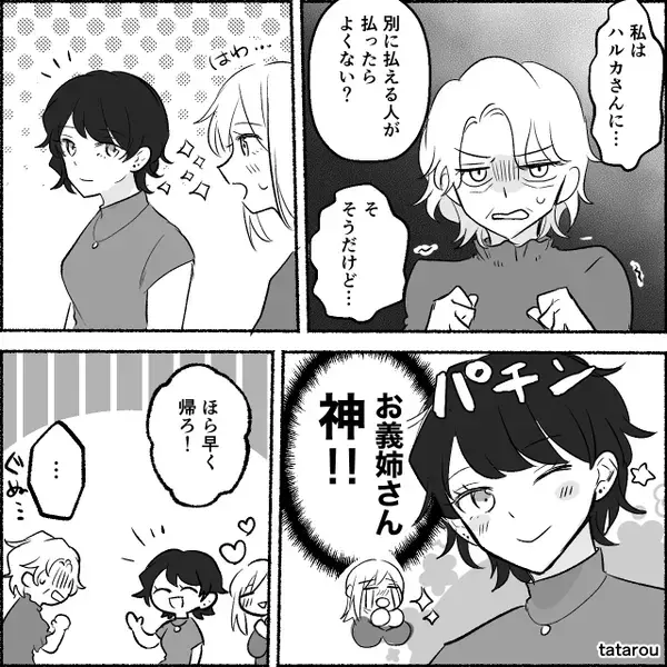 【7万円】の支払いを嫁に押し付ける義母！だが「支払いはお済みですよ」店員の一言に…「えっ」