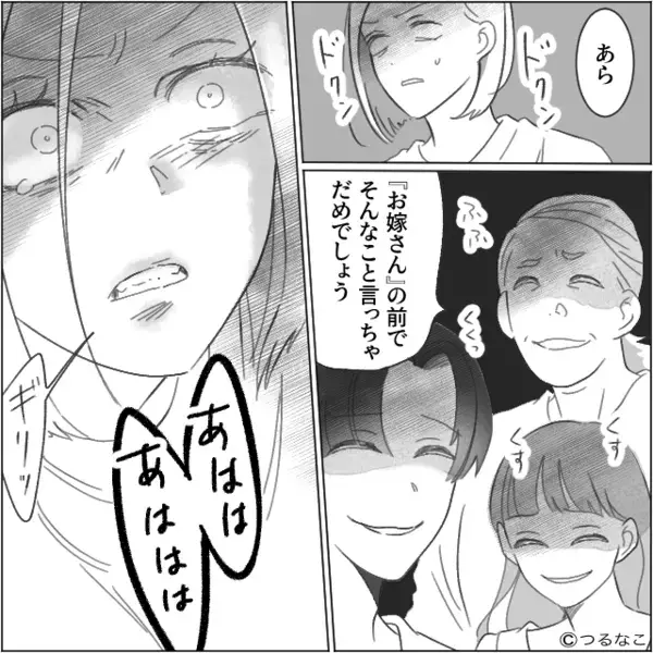 夫「妹と結婚したかった」義母「“お嫁さん”の前で言っちゃダメ（笑）」すると⇒義父との電話で【夫の真意】を知ることに！？