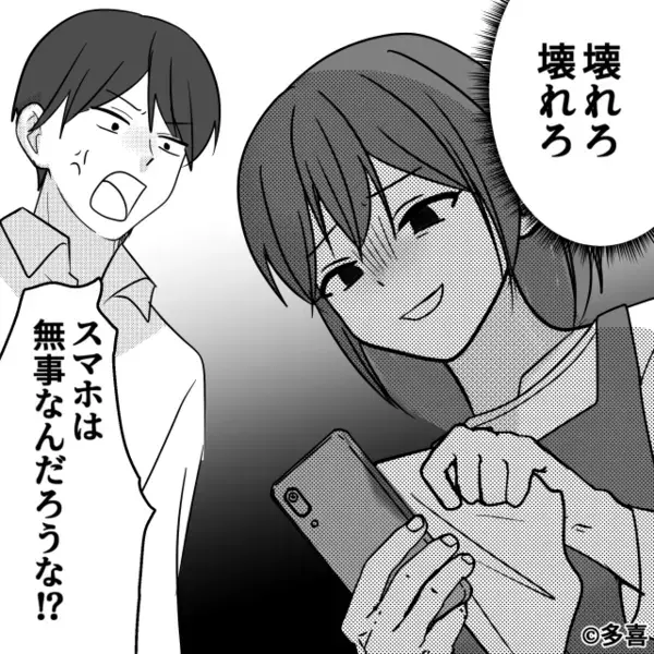 夫の“残業”が増えるたびに喜ぶ妻！？数日後【壊れろ…壊れろ…】その光景に、夫の背筋が凍りついたワケ