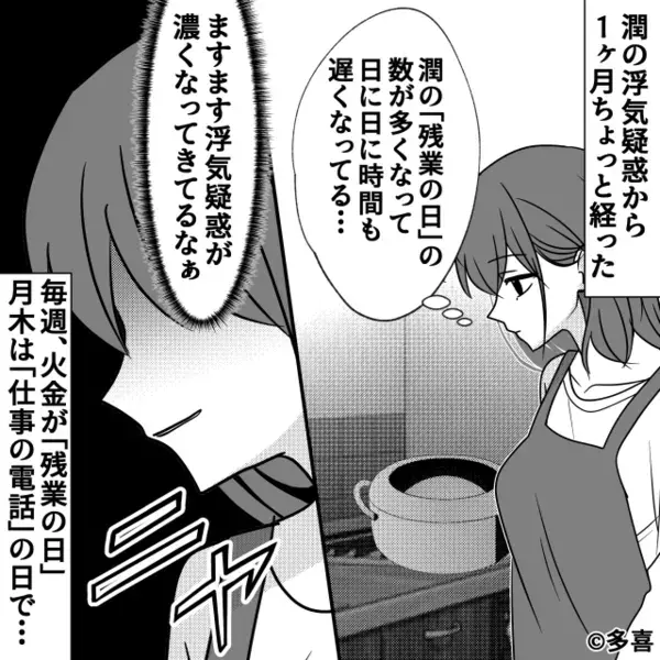 夫の“残業”が増えるたびに喜ぶ妻！？数日後【壊れろ…壊れろ…】その光景に、夫の背筋が凍りついたワケ