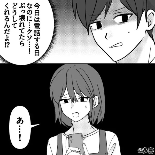 夫の“残業”が増えるたびに喜ぶ妻！？数日後【壊れろ…壊れろ…】その光景に、夫の背筋が凍りついたワケ