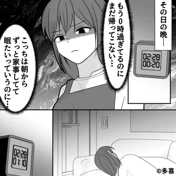 夫の“残業”が増えるたびに喜ぶ妻！？数日後【壊れろ…壊れろ…】その光景に、夫の背筋が凍りついたワケ