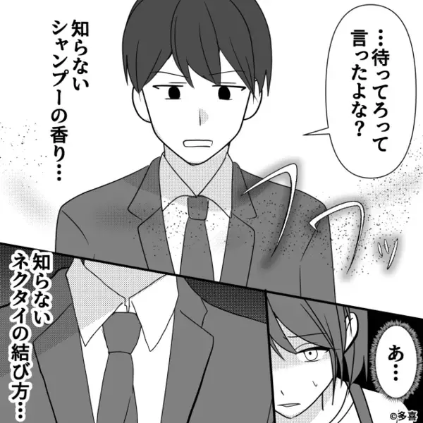 夫の“残業”が増えるたびに喜ぶ妻！？数日後【壊れろ…壊れろ…】その光景に、夫の背筋が凍りついたワケ