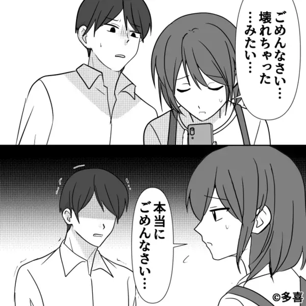 夫の“残業”が増えるたびに喜ぶ妻！？数日後【壊れろ…壊れろ…】その光景に、夫の背筋が凍りついたワケ