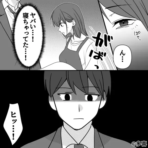 夫の“残業”が増えるたびに喜ぶ妻！？数日後【壊れろ…壊れろ…】その光景に、夫の背筋が凍りついたワケ