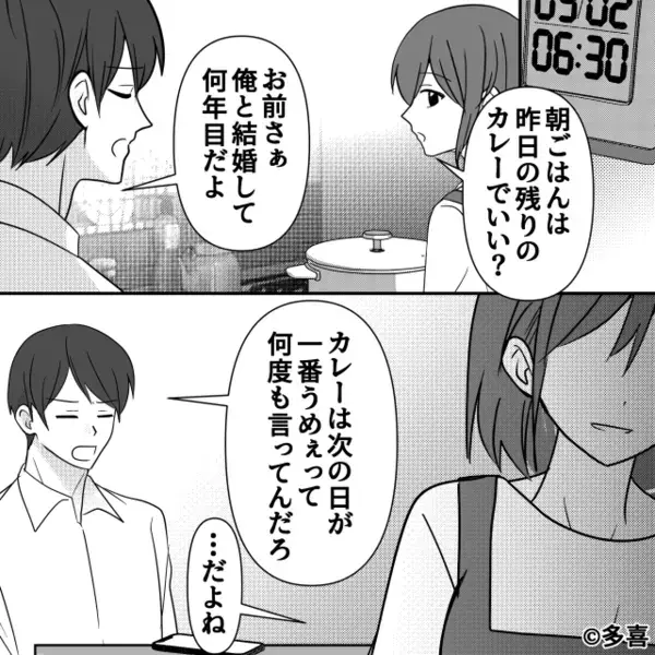 夫の“残業”が増えるたびに喜ぶ妻！？数日後【壊れろ…壊れろ…】その光景に、夫の背筋が凍りついたワケ
