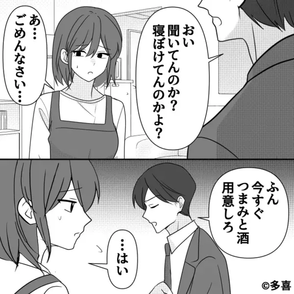 夫の“残業”が増えるたびに喜ぶ妻！？数日後【壊れろ…壊れろ…】その光景に、夫の背筋が凍りついたワケ