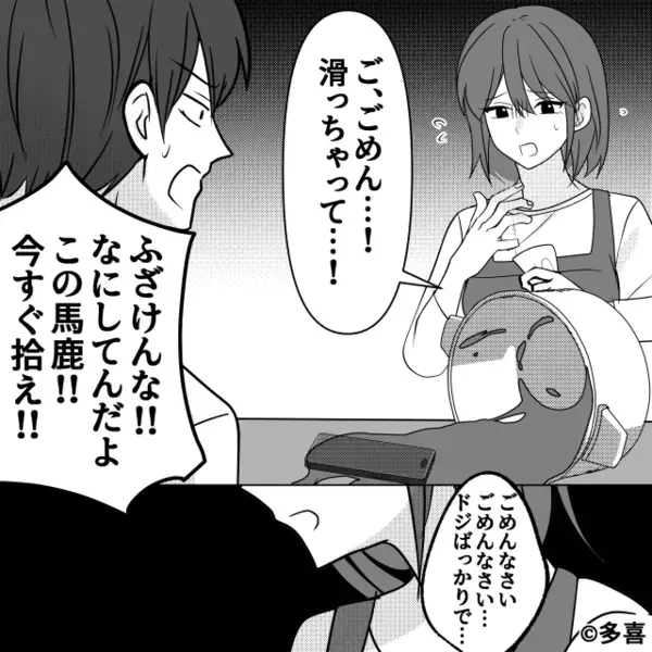 夫の“残業”が増えるたびに喜ぶ妻！？数日後【壊れろ…壊れろ…】その光景に、夫の背筋が凍りついたワケ