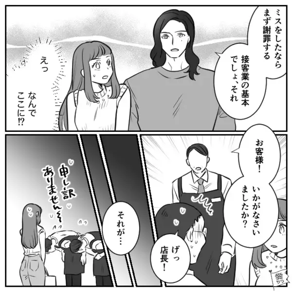 本屋で…会計を多く請求した店員が【謝る気ゼロ】！？しかし直後⇒“救世主”の登場で、店長と謝罪する羽目になったワケ。