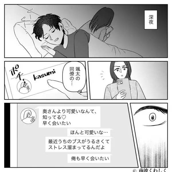 夫「お前みたいなブス」浮気相手と妻の悪口を言う夫！翌日⇒妻が【5枚の紙】で夫を黙らせた話