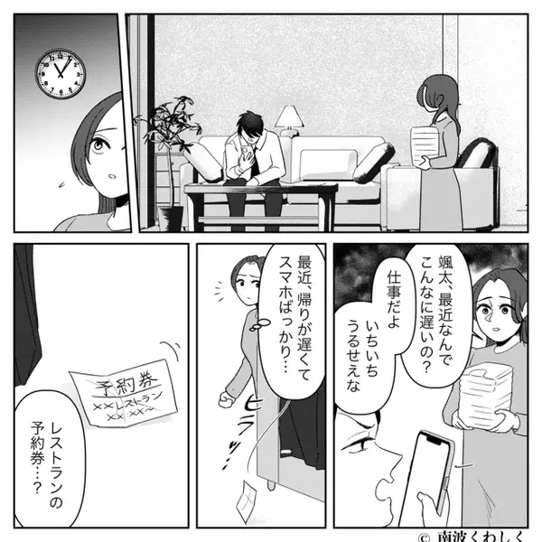 夫「お前みたいなブス」浮気相手と妻の悪口を言う夫！翌日⇒妻が【5枚の紙】で夫を黙らせた話