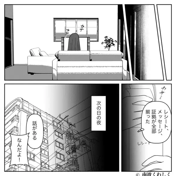 夫「お前みたいなブス」浮気相手と妻の悪口を言う夫！翌日⇒妻が【5枚の紙】で夫を黙らせた話