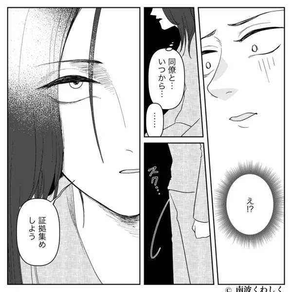 夫「お前みたいなブス」浮気相手と妻の悪口を言う夫！翌日⇒妻が【5枚の紙】で夫を黙らせた話