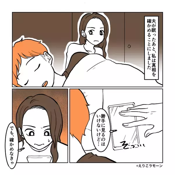 同僚「この前、温泉にいたよね？」私「え？」⇒身に覚えのない【目撃情報】の真相に背筋が凍りついたワケ