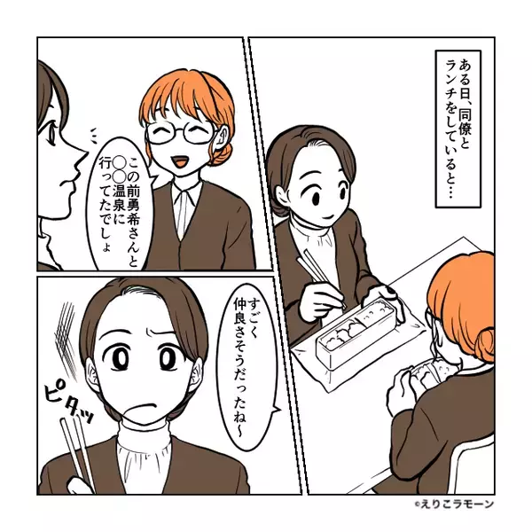 同僚「この前、温泉にいたよね？」私「え？」⇒身に覚えのない【目撃情報】の真相に背筋が凍りついたワケ