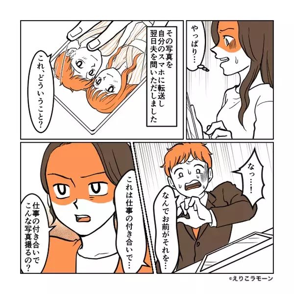 同僚「この前、温泉にいたよね？」私「え？」⇒身に覚えのない【目撃情報】の真相に背筋が凍りついたワケ