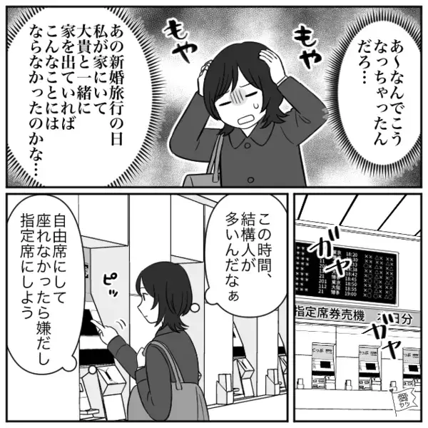 「俺の席だ！」新幹線で〈他人の指定席〉を奪う迷惑客！？だが直後「あなた…」意外な人物によって【天罰】が下る