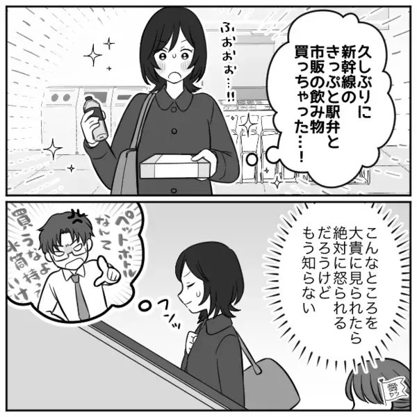 「俺の席だ！」新幹線で〈他人の指定席〉を奪う迷惑客！？だが直後「あなた…」意外な人物によって【天罰】が下る