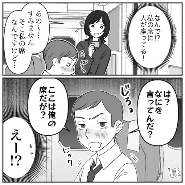 「俺の席だ！」新幹線で〈他人の指定席〉を奪う迷惑客！？だが直後「あなた…」意外な人物によって【天罰】が下る