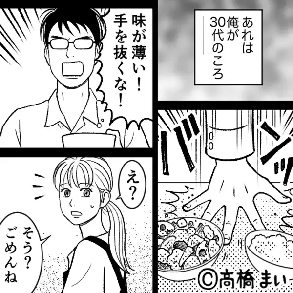 妻の手料理に…「手抜きすんな」と罵り続けた最低夫。だが数年後「こ、これは…」夫が後悔で”崩れ落ちたワケ”とは