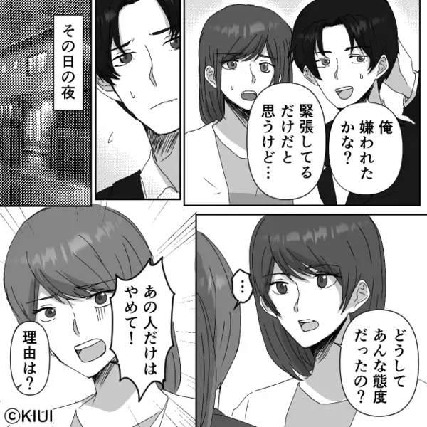 婚約者の彼を絶賛する両親。しかし⇒妹「あの人だけはやめて…」思い詰めた告白に背筋が凍りついたワケ
