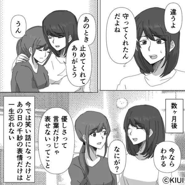 婚約者の彼を絶賛する両親。しかし⇒妹「あの人だけはやめて…」思い詰めた告白に背筋が凍りついたワケ
