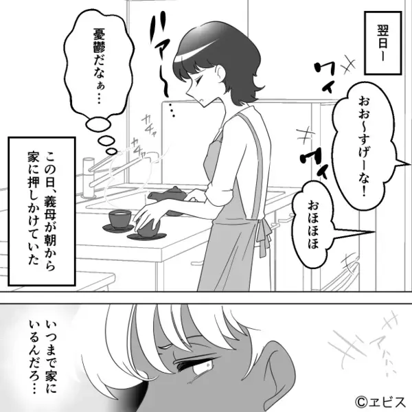 キッチンからリビングに戻ると「ママ…」娘が涙！？次の瞬間⇒「…いや！」娘の鋭い視線の先にあった光景。