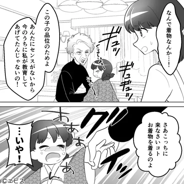 キッチンからリビングに戻ると「ママ…」娘が涙！？次の瞬間⇒「…いや！」娘の鋭い視線の先にあった光景。