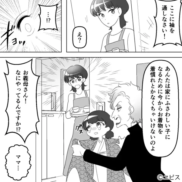 キッチンからリビングに戻ると「ママ…」娘が涙！？次の瞬間⇒「…いや！」娘の鋭い視線の先にあった光景。