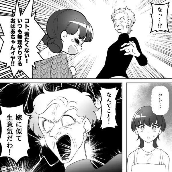 キッチンからリビングに戻ると「ママ…」娘が涙！？次の瞬間⇒「…いや！」娘の鋭い視線の先にあった光景。