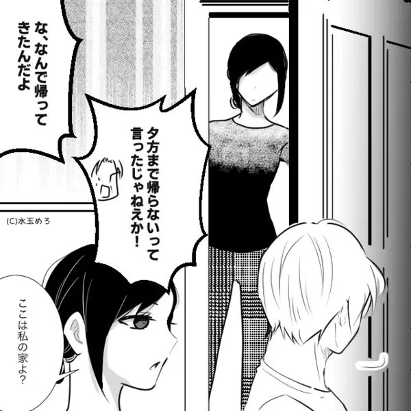 虚勢を張る夫の“自慢”を信じた浮気女。しかし【ガチャ】笑顔で帰宅した妻「大切なこと教えてあげる」浮気女「う、嘘…」