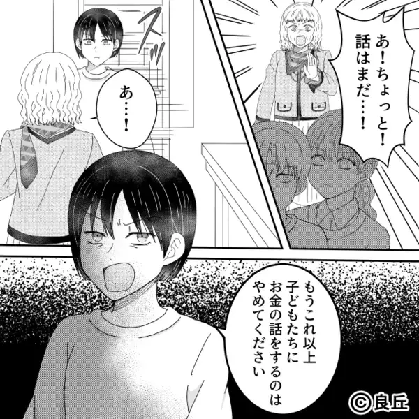 熱がある息子の前で【遺産3億円】欲しさに義母が暴走！？しかし直後⇒『ドンッ』立ちはだかった“2人”に顔面蒼白