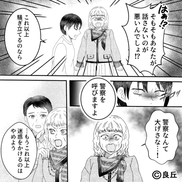 熱がある息子の前で【遺産3億円】欲しさに義母が暴走！？しかし直後⇒『ドンッ』立ちはだかった“2人”に顔面蒼白