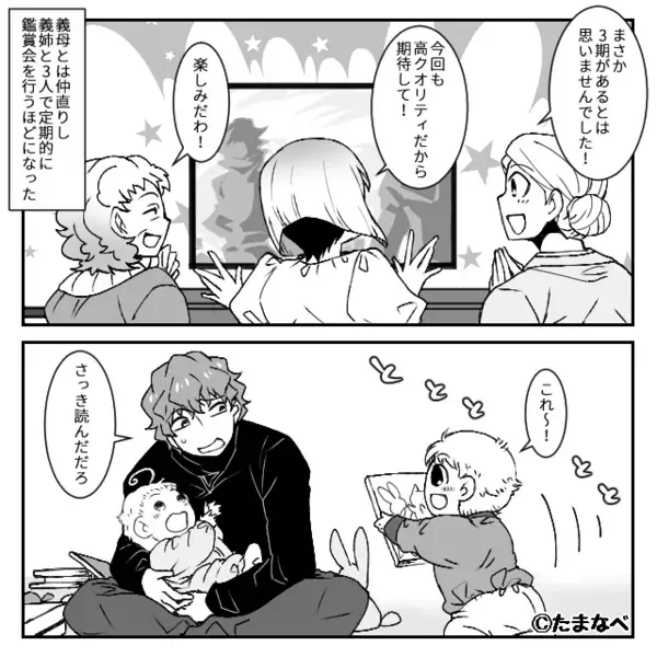 妻の“推し活”を「きしょ！」と蔑む夫。しかし⇒隣にいた義母の一言に、夫「え？待って…」真っ青のワケ
