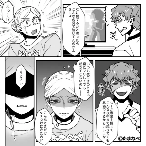妻の“推し活”を「きしょ！」と蔑む夫。しかし⇒隣にいた義母の一言に、夫「え？待って…」真っ青のワケ