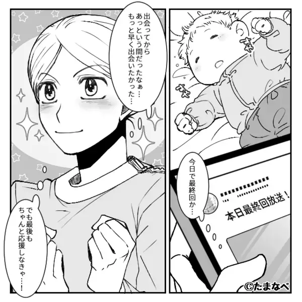 妻の“推し活”を「きしょ！」と蔑む夫。しかし⇒隣にいた義母の一言に、夫「え？待って…」真っ青のワケ