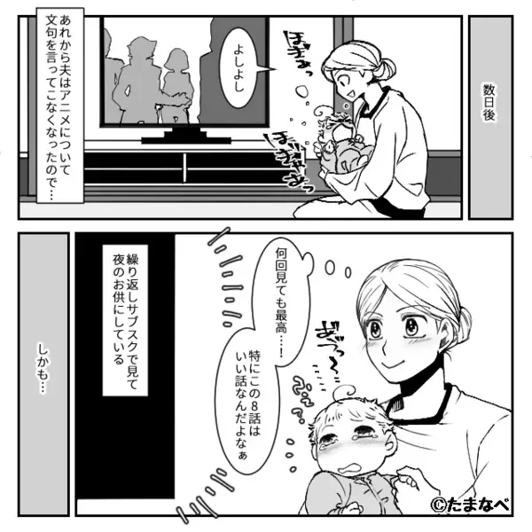 妻の“推し活”を「きしょ！」と蔑む夫。しかし⇒隣にいた義母の一言に、夫「え？待って…」真っ青のワケ