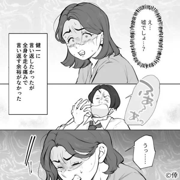 妻に陣痛が来ても電話に出ない夫！？1時間後⇒ようやく病室に現れた姿に「え！？嘘でしょ…」