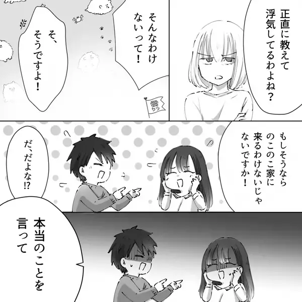「“いいパパ”になる」浮気相手と一緒に許しを請う夫。しかし⇒妻「わかった」許されたと思った瞬間「えっ…？」