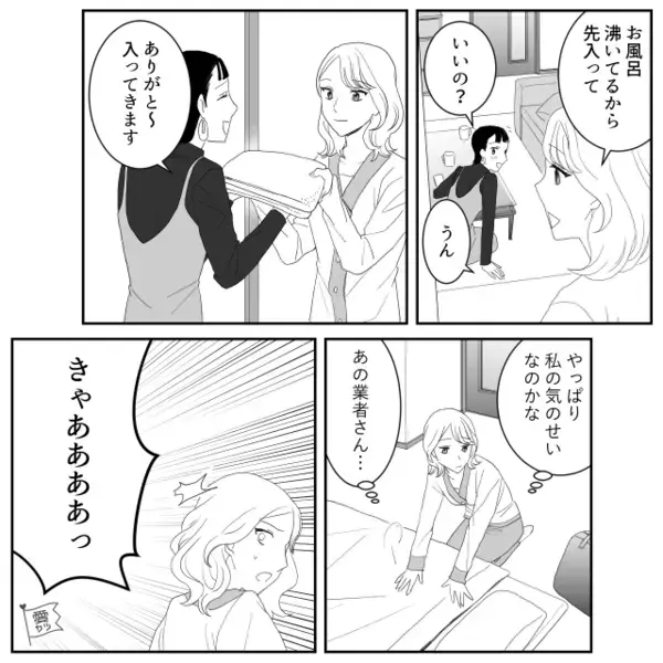 親切なフリをして”女性に近づく”男。だが後日、「なにこれ…」浴室で見つけた【物の正体】に震えが止まらない！？