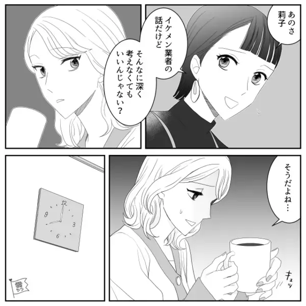 親切なフリをして”女性に近づく”男。だが後日、「なにこれ…」浴室で見つけた【物の正体】に震えが止まらない！？